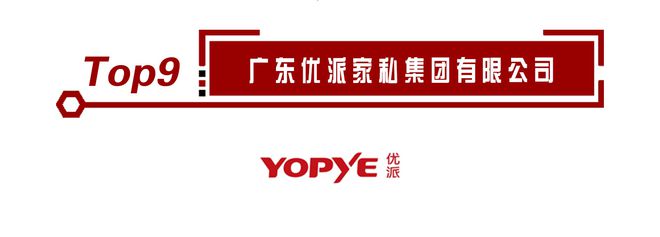 2020年办公家具十大品牌《评选结果公布(图10)