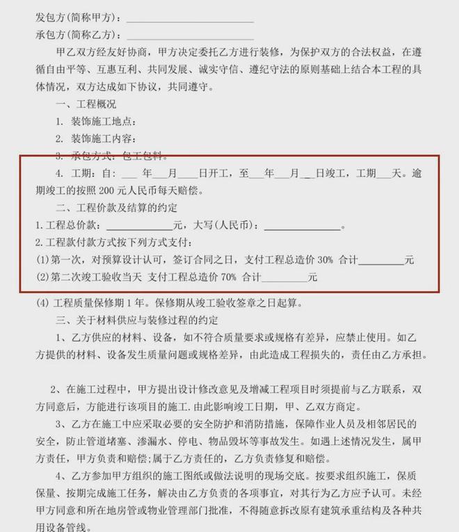 人去楼空！青岛一装饰公司突然失联有人预付超13万！牵扯人数多每户金额大！(图16)