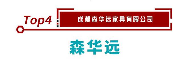 星空体育宜家全屋定制官网办公家具都有哪些办公家具品牌哪家好？十大办公家具品牌榜单(图5)